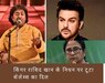 राशिद खान निधन सेलेब्स रिएक्शन
