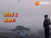 राजस्थान में और बिगड़ने वाला है मौसम, मौसम विभाग ने जारी किया 'कोल्ड डे' का अलर्ट!