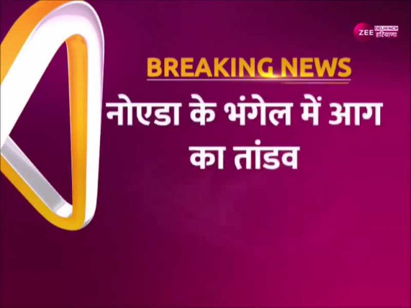 Noida fire video: नॉएडा के बर्तन की दुकान में लगी भयानक आग  दुकान में  जल कर खाक हुआ लाखों का सामान 