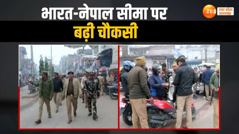 Ram Mandir:भारत-नेपाल सीमा पर सुरक्षा सख्त, प्राण प्रतिष्ठा को लेकर बढ़ाई गई सुरक्षा