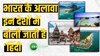 World Hindi Day: भारत के अलावा इन देशों में होता है बोलचाल के लिए हिंदी का इस्तेमाल