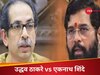 Shiv Sena MLA Disqualification Case: स्पीकर ने सुनाया पक्ष में फैसला, पहली प्रतिक्रिया में क्या बोले सीएम एकनाथ शिंदे?