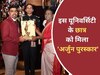 National Sports Awards 2023: कबड्डी में इतिहास रचने वाले इस यूनिवर्सिटी के छात्र को मिला 'अर्जुन पुरस्कार'