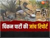 Chicken Party Investigation: टाइगर रिजर्व में चिकन पार्टी की जांच हुई पूरी, रिपोर्ट में जानें सतपुड़ा में आखिर क्या हुआ था?