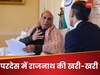 Rajnath Singh: अब कोई आंख दिखाकर निकल नहीं सकता... लंदन में चीन का नाम लेकर गरजे राजनाथ