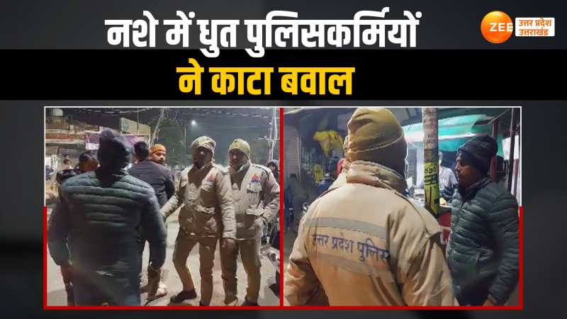 नशे में धुत पुलिसकर्मियों का हंगामा, वीडियो बनाने वाले से मोबाइल छीनने की कोशिश