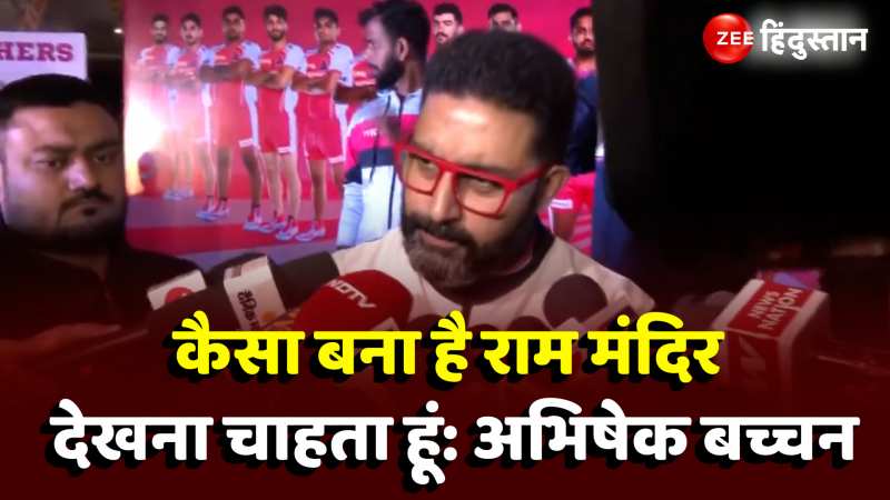 Ayodhya जाकर Ram Mandir को देखने के लिए उतावले हो रहे Abhishek 