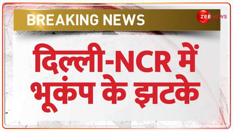 Delhi NCR Earthquake Live Update: दिल्ली-NCR में महसूस किए गए तेज़ भूकंप के झटके 