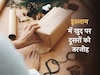 दूसरों को खुद पर दें तरजीह, इस्लाम देता है जरूरतमंदों का ख्याल रखने की हिदायत