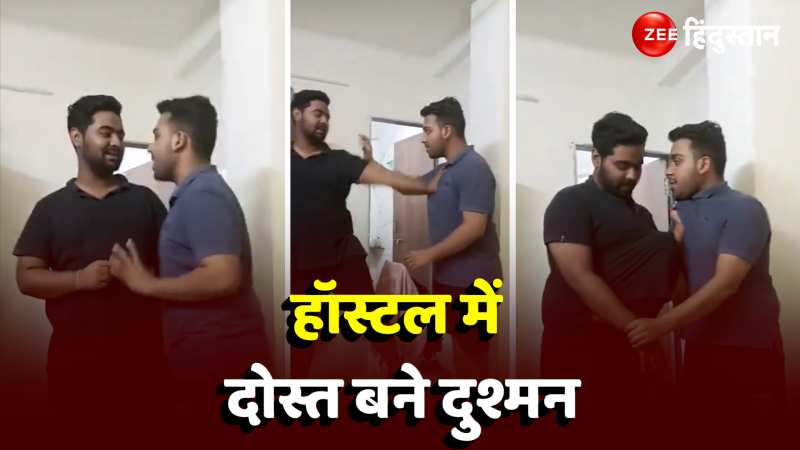 Viral Video: एक दूसरे के जानी दुश्मन बने दो दोस्त, कभी नहीं देखी होगी बॉयज हॉ