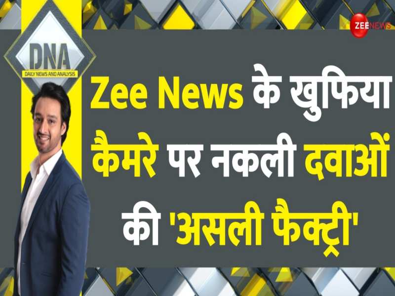 Dna zee outlet news live hindi