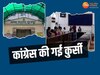 Chhattisgarh News: सत्ता बदलते ही हटे जनपद पंचायत अध्यक्ष, सूरजपुर में कांग्रेस को गंवानी पड़ी कुर्सी 