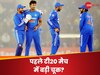 IND vs AFG: गलत साबित हुआ कप्तान रोहित शर्मा का ये फैसला? पहले टी20 मैच में कर दी बड़ी चूक