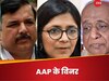 Rajya Sabha Elections Result: दिल्ली में लहराया आप का परचम, तीनों राज्यसभा सीटों पर AAP का कब्जा