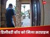 Viral Video: घर पर पिज्जा लेकर आया डिलीवरी बॉय, फैमिली ने किया हैरान कर देने वाला प्रैंक