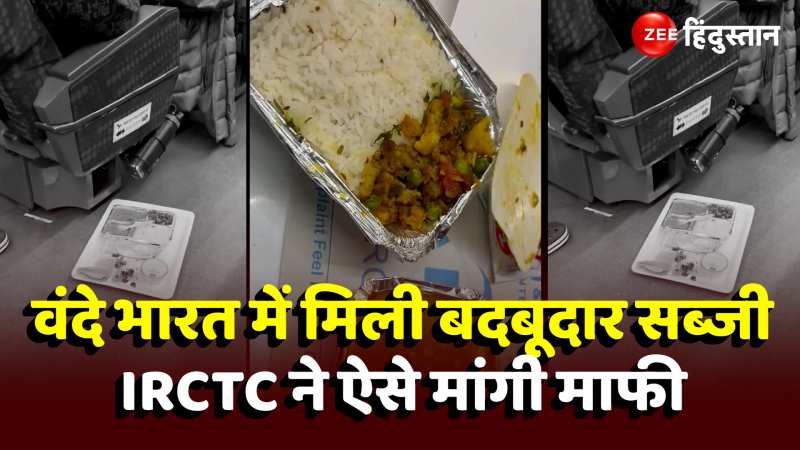 वंदे भारत में यात्रियों को परोसी बदबूदार सब्जी और दाल, IRCTC ने लगाया जुर्माना