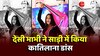 Desi Bhabhi Dance: देसी भाभी ने रंगीन साड़ी में किया बवाल डांस, वीडियो देख फैंस