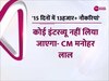 Haryana Job: हरियाणा में चुनाव से पहले 60 हजार नौकरियों का ऐलान, जानें किन विभागों में होंगी भर्तियां 