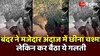 Monkey Viral Videos: बंदर ने शख्स का चश्मा छीन बन रहा था चालाक, महिला 