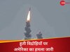 UK Strikes On Houthis: अमेरिका का हूती विद्रोहियों पर ताजा हमला, खतरनाक टॉमहॉक मिसाइलों से रडार साइट को बनाया निशाना 