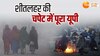 यूपी में कोहरे और सर्दी का 'डबल अटैक', नोएडा, अयोध्या समेत कई जिलों में थमी रफ्तार