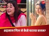 Shehnaaz Gill ने कैसे हासिल किया अपना Fitness Goal? बिना जिम जाए घटाया 12 KG वजन