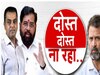 Milind Deora: 'कांग्रेस नहीं मानती सुझाव'... राहुल की पार्टी से 55 साल पुराना रिश्ता तोड़ने वाले मिलिंद देवड़ा का छलका दर्द