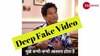 अब सचिन तेंदुलकर हुए Deepfake का शिकार, फर्जी वीडियो पर बोले- ये देखकर परेशान हो गया...