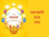 makar sankranti 2024