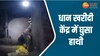 कोरबा में धान खरीदी केंद्र पर हाथी का उत्पात, बाउंड्री तोड़ खा गया कई क्विंटल धान