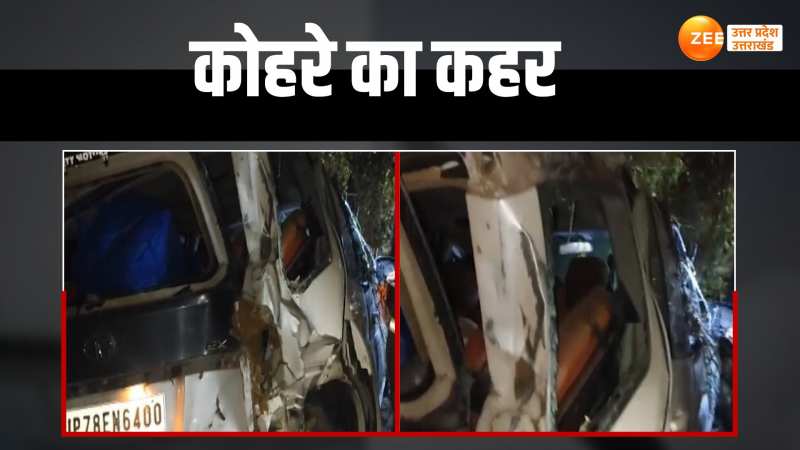 Lucknow Accident: पुल के नीचे गिरी तेज रफ्तार कार, घने कोहरे की वजह से हुआ हादसा