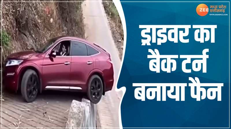 Car Stunt Video: ऐसी कार चलाओ तो मानें! लोग बोले- बस-बस यही है असली ड्राइवर