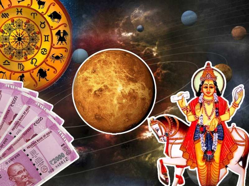 Shukra Gochar 2024: शुक्र ग्रह 18 जनवरी को करेंगे गोचर, इन 3 राशियों को होगा लाभ