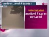 Delhi Weather Update: दिल्ली-NCR में छाया घना कोहरा, ठंड और कोहरे का रेड अलर्ट