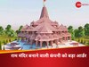Ayodhya Ram Mandir 