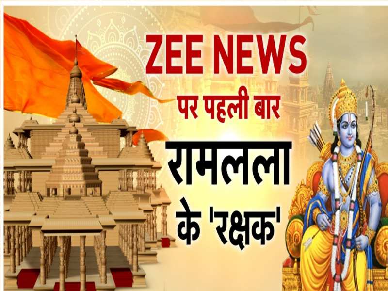  1000 जवान, AI से लैस कैमरे...वो फोर्स जो अयोध्या में होगी रामलला की रक्षक
