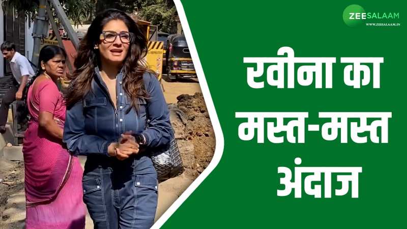 Raveena Tandon: रवीना टंडन का मस्त-मस्त अंदाज, देखिए Video