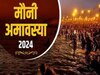 mauni amavasya 2024