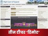 गुजरात: टीचरों ने नौकरी के बाद ली हायर एजुकेशन, किया गया 'डिमोट'!