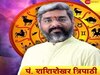 18 जनवरी का राशिफल: मेष राशि वालों की मेहनत लाएगी रंग, जल्द मिल सकता है प्रमोशन, लेकिन इस बात का रखें ध्यान; पढ़ें दैनिक राशिफल