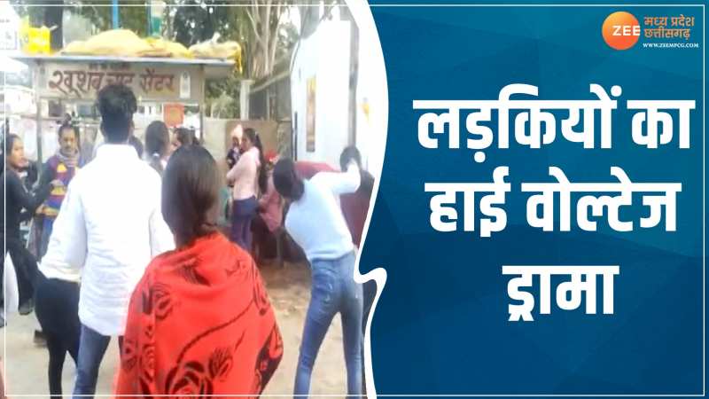 बीच सड़क पर लड़कियों के बीच जमकर हुई मारपीट, Video में देखिए हाई वोल्टेज ड्रामा