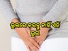 Health Tips (UTI)