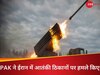 Pak Strikes Targets In Iran: कौन हैं आतंकी संगठन BLF, BLA? जिन पर पाकिस्तान ने ईरान के भीतर जाकर किया हमला