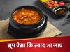 Winter Soup Recipes: थोड़ा क्रीमी हो जाए! आज ही करें ये 3 सूप रेसिपी को ट्राई, सर्दी में मिलेगा गर्माहट का मजा