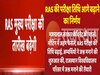 आरएएस मुख्य परीक्षा की बढ़ेगी डेट, पहली कैबिनेट में फैसला, RPSC जारी करेगा नई तारीख