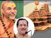 शंकराचार्य का आशीर्वाद राम मंदिर न्यास के साथ, बोले RSS पदाधिकारी इंद्रेश कुमारशंकराचार्य का आशीर्वाद राम मंदिर न्यास के साथ, बोले RSS पदाधिकारी इंद्रेश कुमार
