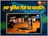 Seoni News: मध्य प्रदेश पुलिस टीम पर फायरिंग, घायल हुए प्रधान आरक्षक ने तोड़ा दम