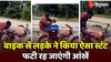 Bike Stunt Viral Video: बाइक से लड़के ने किया ऐसा खतरनाक स्टंट, लोगो बोले- भाई ने