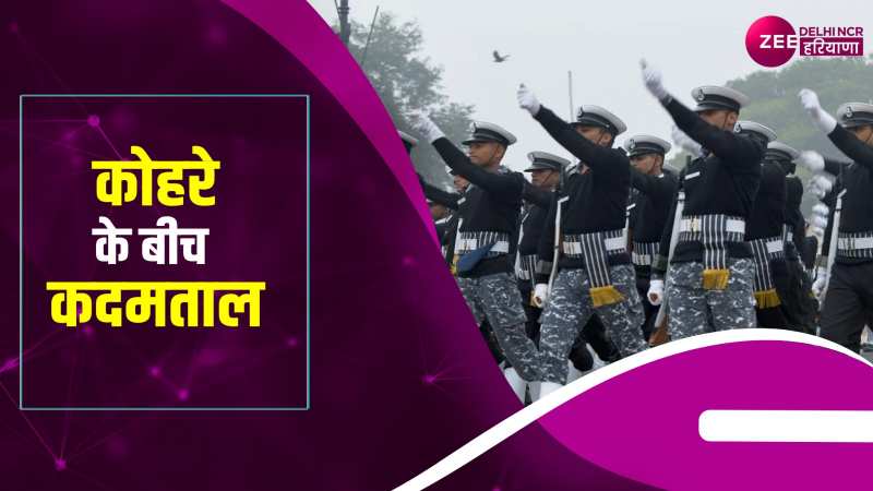  Republic Day Parade:  26 जनवरी परेड की कर्तव्य पर फुल ड्रेस रिहर्सल 