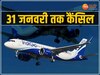 Indigo Flight:पैसेंजर्स के लिए जरूरी खबर!31 जनवरी तक भोपाल से ये फ्लाइट रहेगी कैंसिल